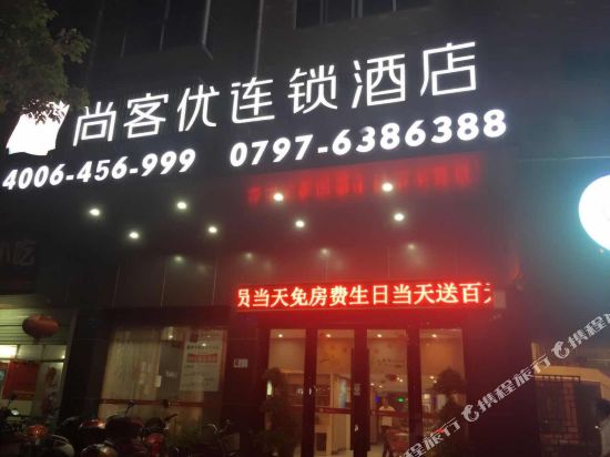 Thank You Inn Yudu Railway Station in Gongjiang, People's Republic of China