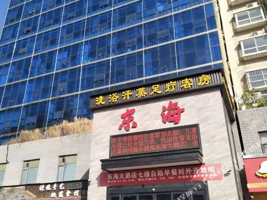 Donghai Hotel - carbon neutral hotel in Linfen