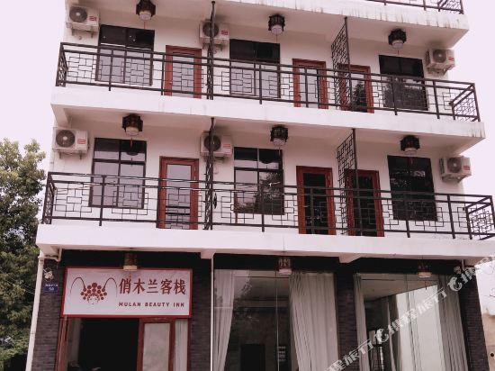 Mulan Beauty Inn - last minute hotel in Wuhan
