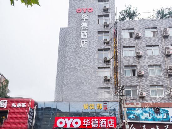 HaDeHotel - last minute hotel in Xi'an
