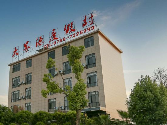 Dajieyuan Resort in Shunling, People's Republic of China