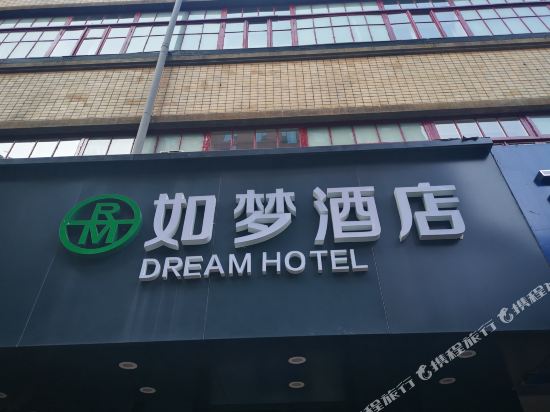 RuMeng Hotel - carbon neutral hotel in Harbin