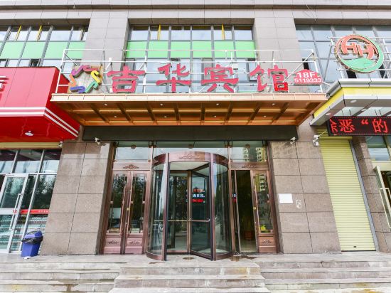 Jihuahotel - carbon neutral hotel in Xining