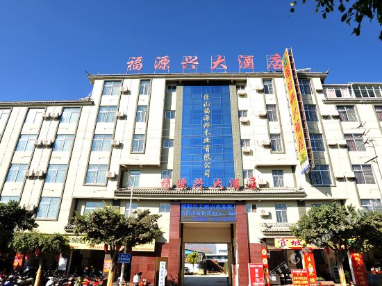 Baoshan Fuyuanxing Hotel in Baoshan, People's Republic of China