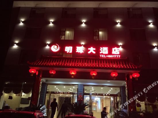 Pearl Hotel — hotel in Muxi