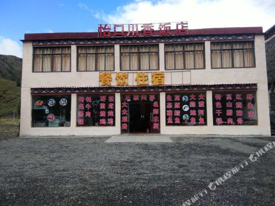 Yikou Chuanxiang Hotel — hotel in Kangding