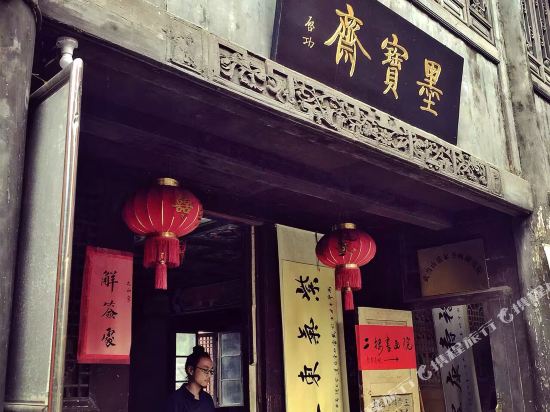 Fu Inn Wudang Mountains in Danjiangkou, People's Republic of China