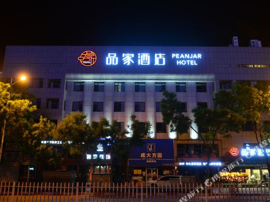 Pinka Hotel - last minute hotel in Jinzhou