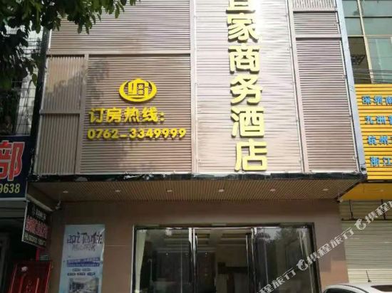Yijia Business Hotel in Heyuan, People's Republic of China
