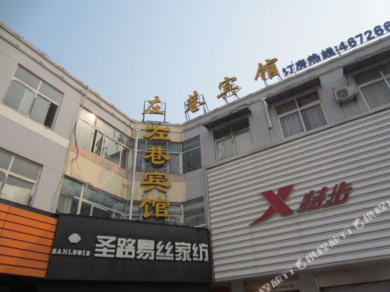 Left lane Hotel - last minute hotel in Unknown City