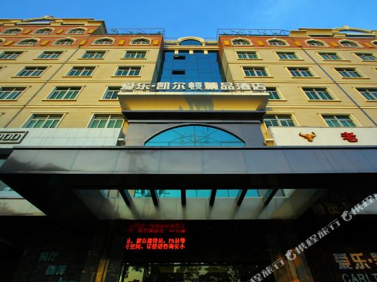 Carlton Hotel - last minute hotel in Jinjiang