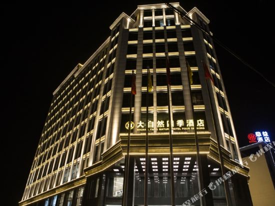 Nature Four Seasons Hotel in Quanzhou, People's Republic of China