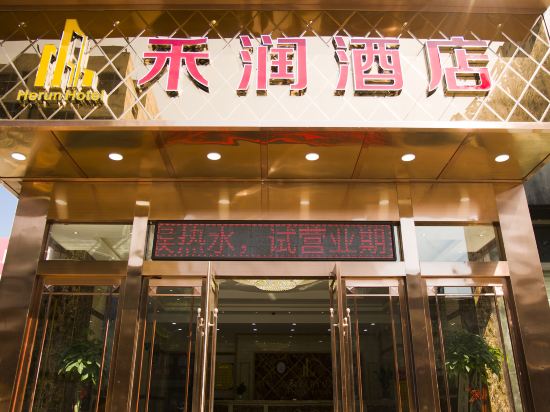 Herun Hotel - last minute hotel in Xi'an