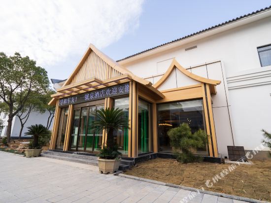 Yihaoquan Piaofu Hot Spring Hotel Lujiang Tangchi — Lucheng