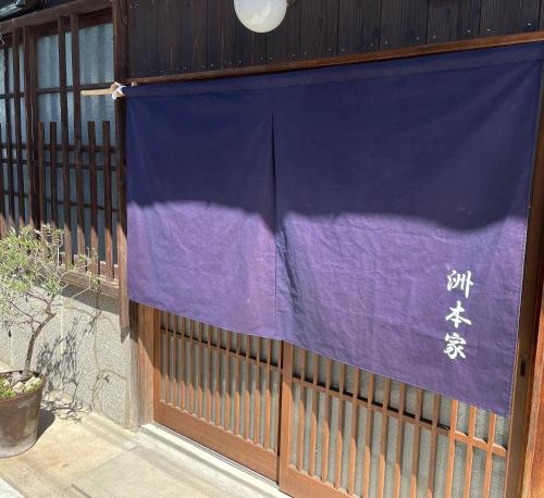 洲本家 Sumotoya — 4-Star Luxury Hotel in Sumoto, Japan