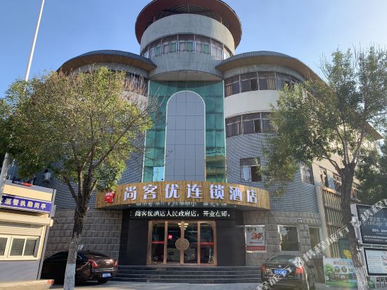 Shangkeyou Express Hotel - last minute hotel in Binzhou