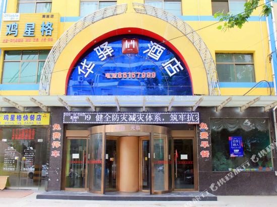 Huayi Hotel - last minute hotel in Xi'an