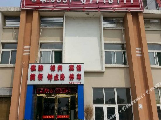 Jinhao Business Hotel — hotel in Dianbu