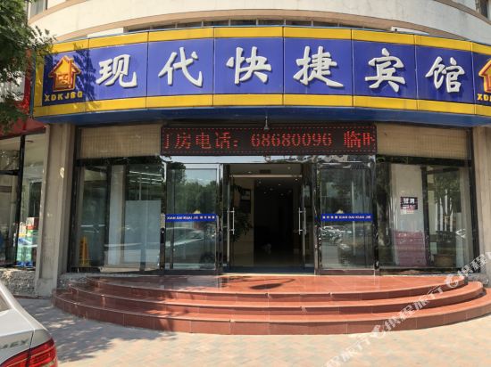 Xiandai Express Hotel in Tianjin, People's Republic of China