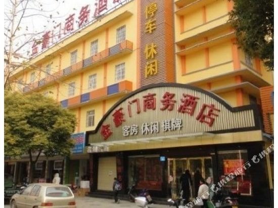 Jinhaomen Hotel — hotel in Hechuan