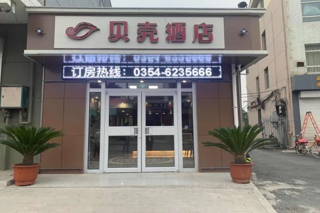Shell Shanxi Province Jinzhong City Taigu Railway Station Hotel — hotel in Jinzhong