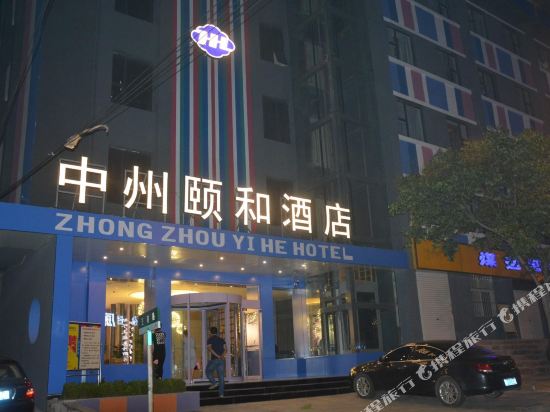 Zhong Zhou Yi He Hotel — Yangcheng