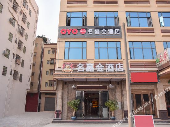 Dongguan Mingjiahui Hotel - last minute hotel in Dongguan