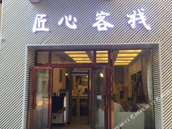 Narati Jiangxin Inn in Xinyuan, People's Republic of China