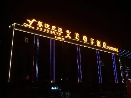 Aimei Zunxiang Hotel in Jingmen, People's Republic of China