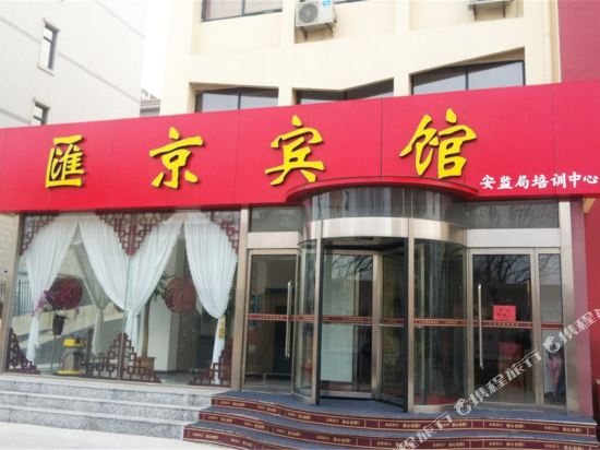 Huijing Hotel - last minute hotel in Yantai