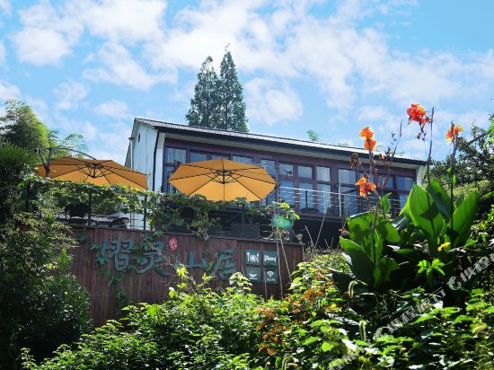 Yiling Shanju Hotel - carbon neutral hotel in Deqing