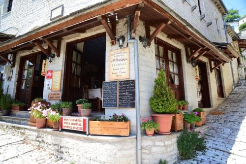 Gkoura hotel - carbon neutral hotel in Pramanta