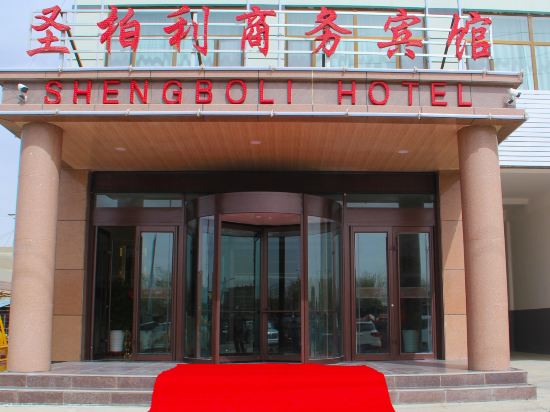Golmud Shengboli Business Hotel — hotel in Golmud