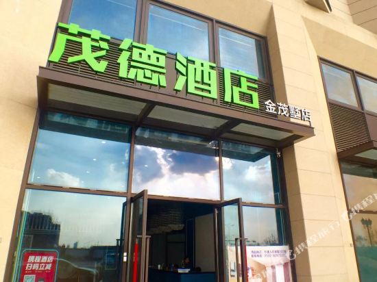 Maode Seaview Apartment Hotel - last minute hotel in Qingdao