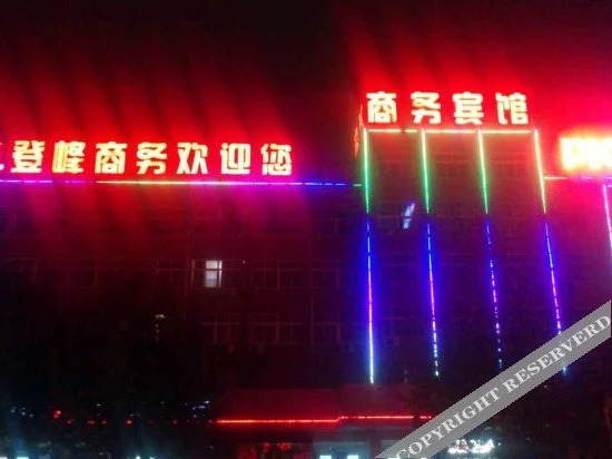 Dengfeng Business Hotel in Puyang, People's Republic of China