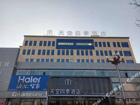 Sky Four Seasons Hotel in Danzhu, People's Republic of China