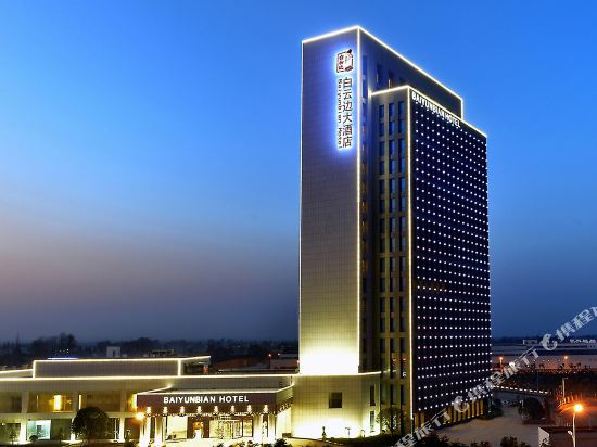 Baiyunbian Hotel — Jingzhou — photo 3