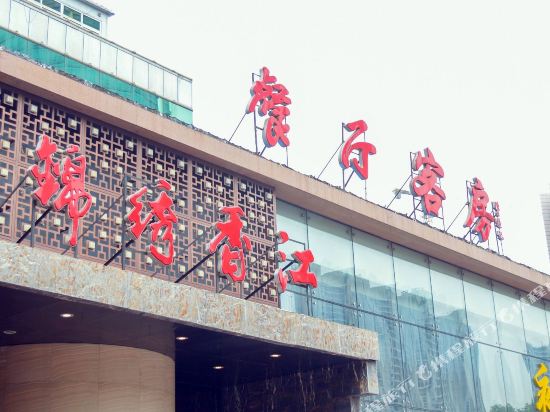 Jinxiu Xiangjing Business Hotel — hotel in Tangshan