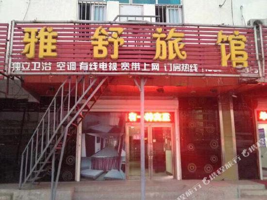 Shenyang Yashu Hotel - last minute hotel in Shenyang