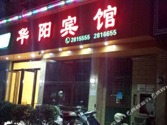 Huayang Hotel - carbon neutral hotel in Ningde
