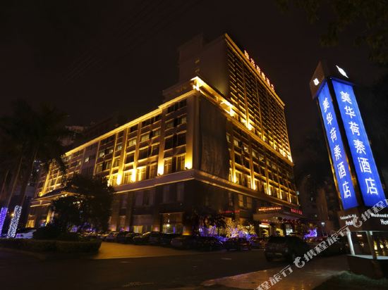 Meahood Hi Thai Hotel in Haikou, People's Republic of China