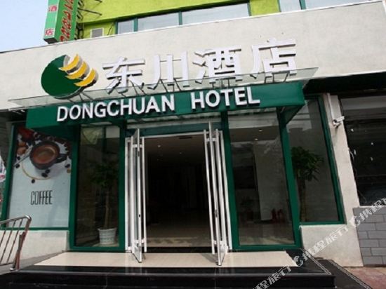 Dongchuan Hotel - last minute hotel in Beijing