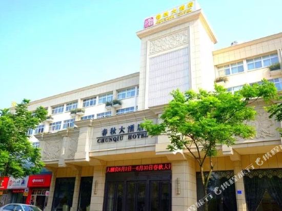 Chunqiu Hotel in Jiaxing, People's Republic of China