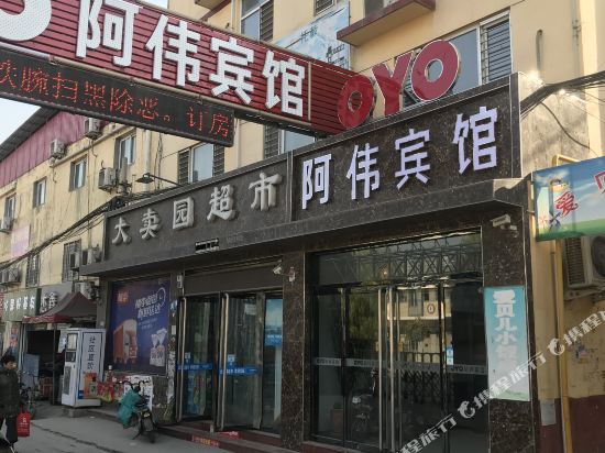 Aweilvguan - carbon neutral hotel in Baoding