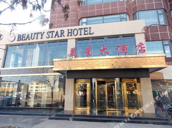 Beauty Star Hotel in Jinchang, People's Republic of China