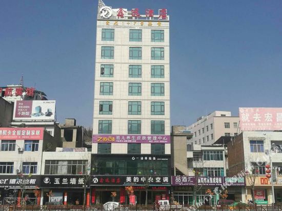 XinYuan Hotel — hotel in Shanyang