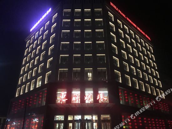 Q Huili Mingzhu Business Holiday Hotel in Zhalantun, People's Republic of China