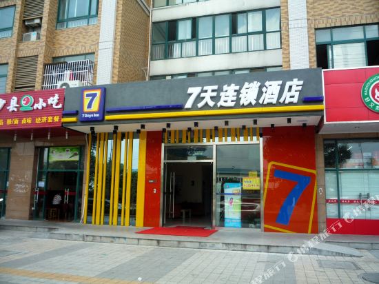 7 days hotel Kunshan North jiufangcheng — hotel in Kunshan