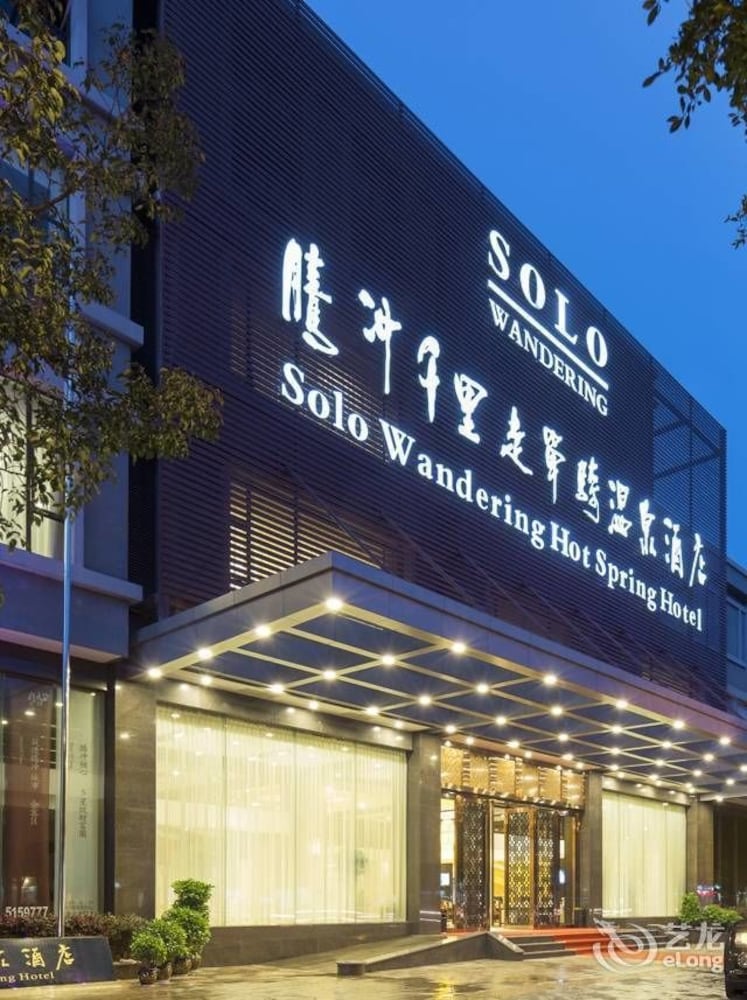 Solo Wandering Hot Spring Hotel in Baoshan, People's Republic of China