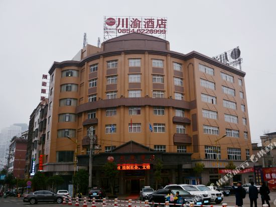 Chuanyu Hotel - last minute hotel in Unknown City
